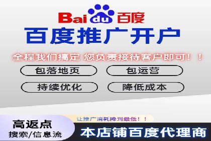 百度竞价代运营公司助力企业快速提升品牌曝光